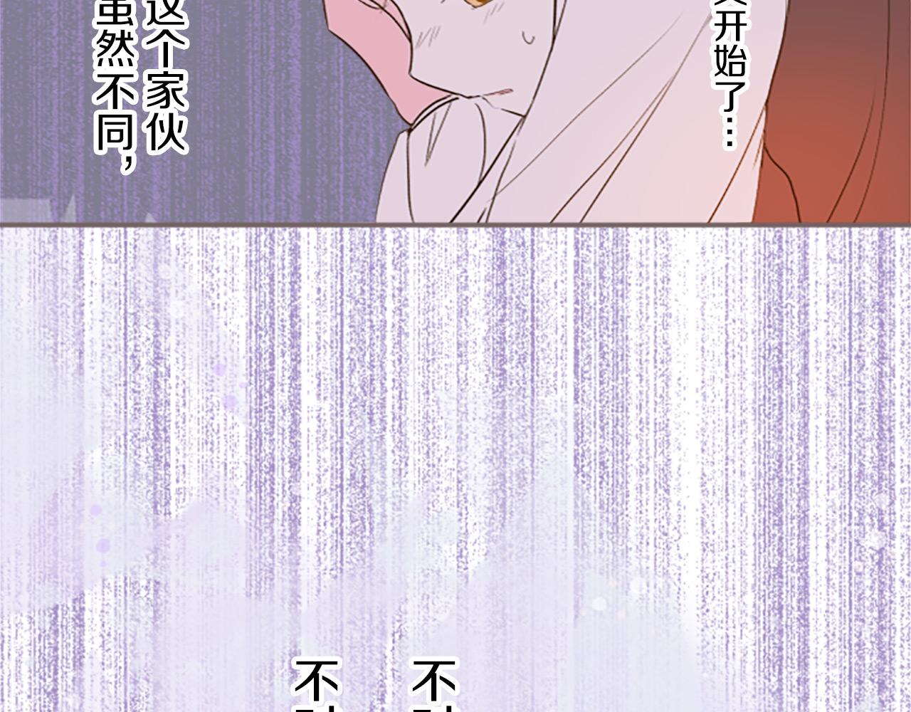 《圣女被龙骑士保护着》第13话 你是主人吗？ 第49页