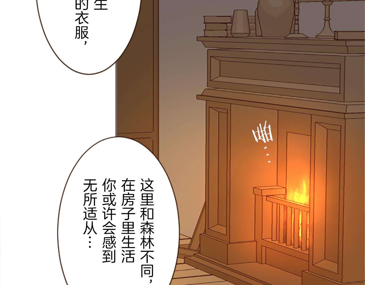 《圣女被龙骑士保护着》第13话 你是主人吗？ 第4页