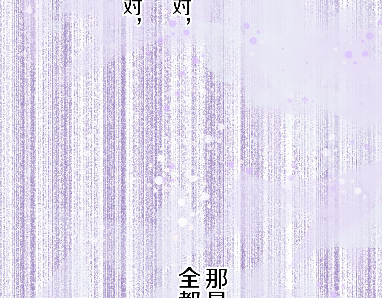 《圣女被龙骑士保护着》第13话 你是主人吗？ 第50页