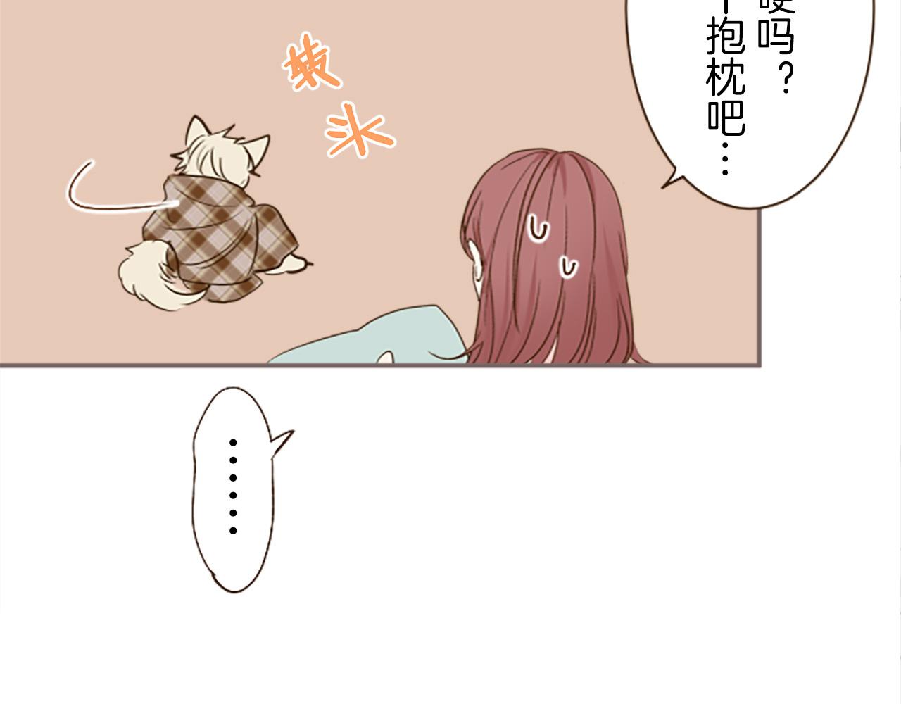 《圣女被龙骑士保护着》第13话 你是主人吗？ 第8页