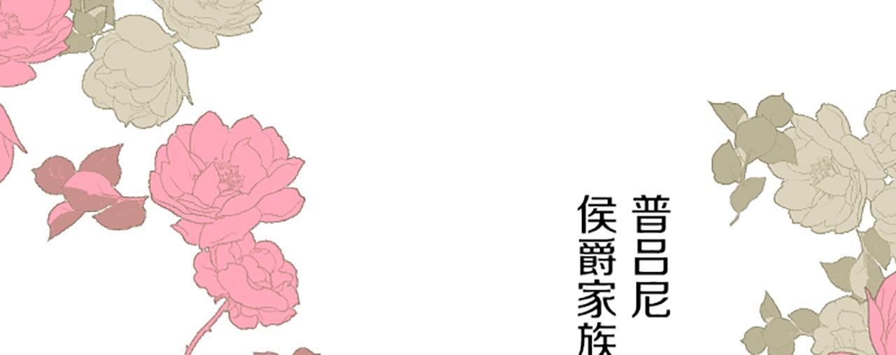 《圣女被龙骑士保护着》第19话 宫廷骑士 第16页