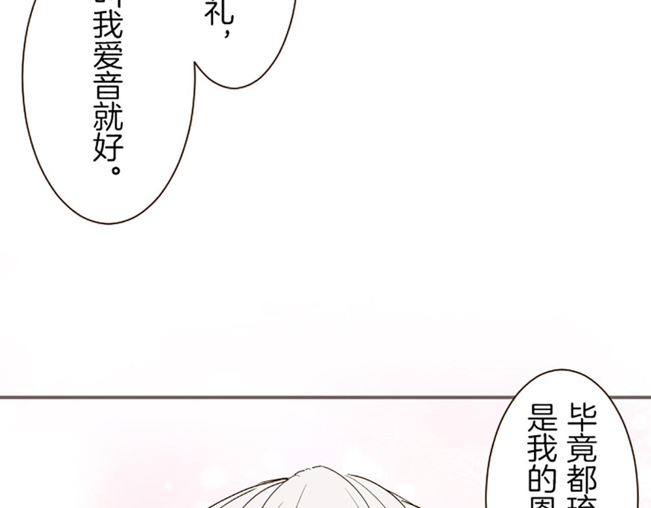 《圣女被龙骑士保护着》第19话 宫廷骑士 第19页