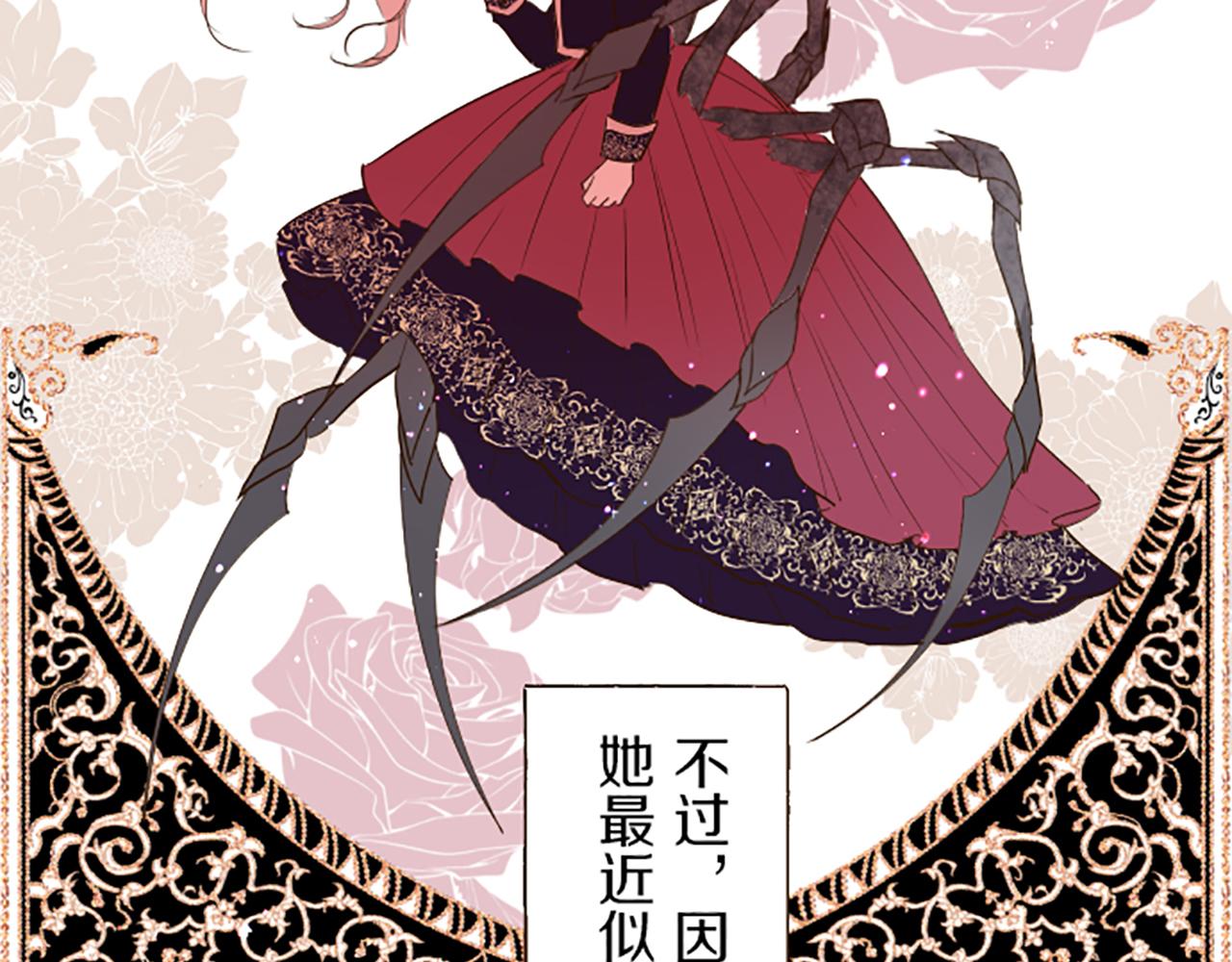 《圣女被龙骑士保护着》第19话 宫廷骑士 第23页