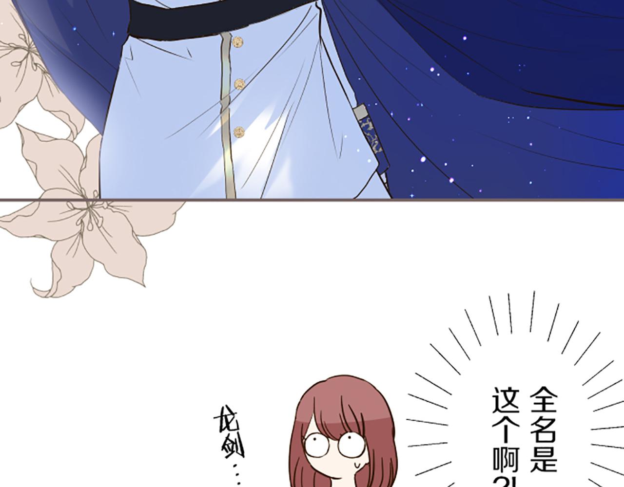 《圣女被龙骑士保护着》第19话 宫廷骑士 第32页