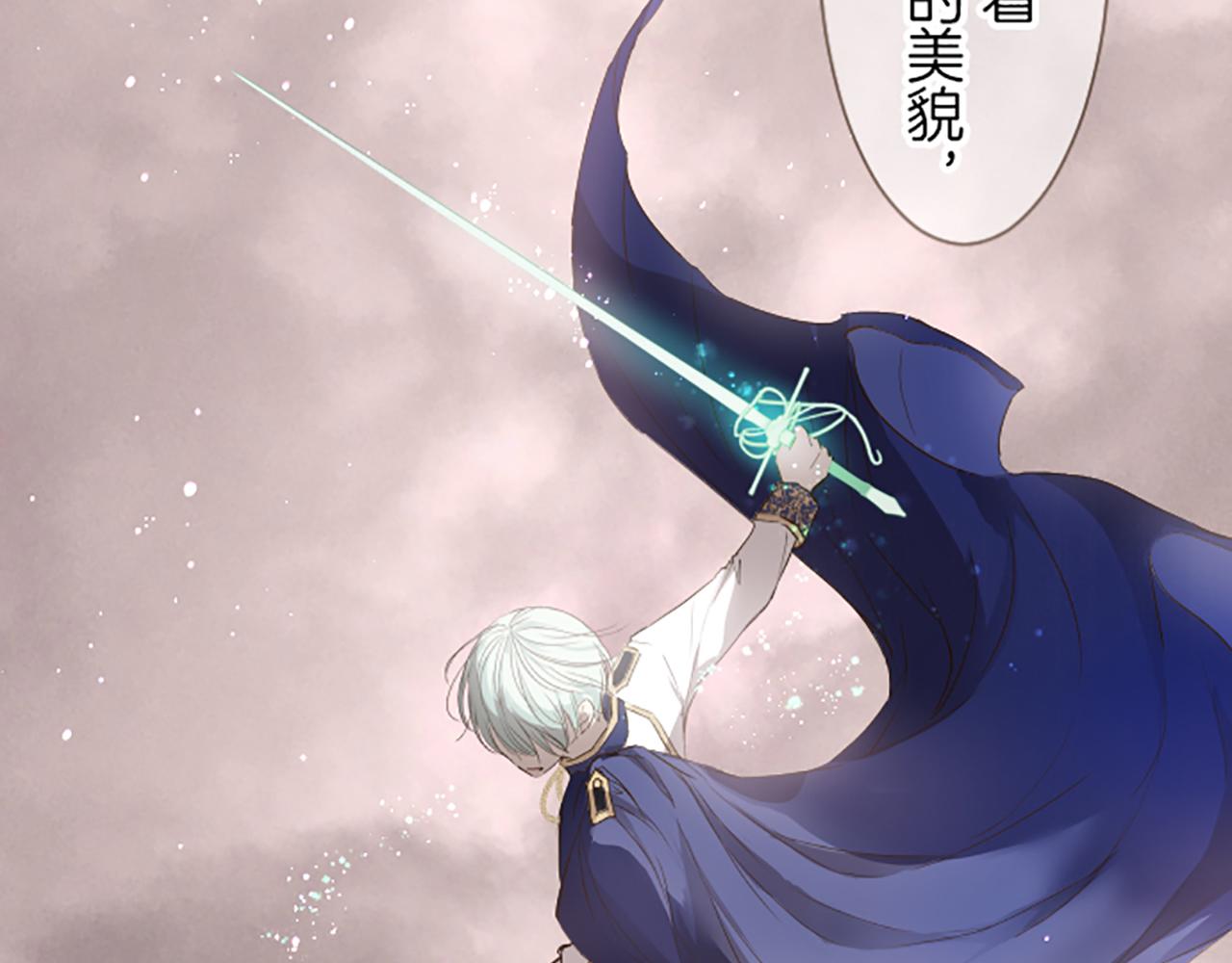 《圣女被龙骑士保护着》第19话 宫廷骑士 第34页