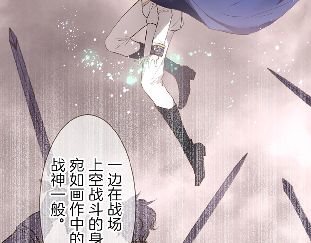 《圣女被龙骑士保护着》第19话 宫廷骑士 第35页