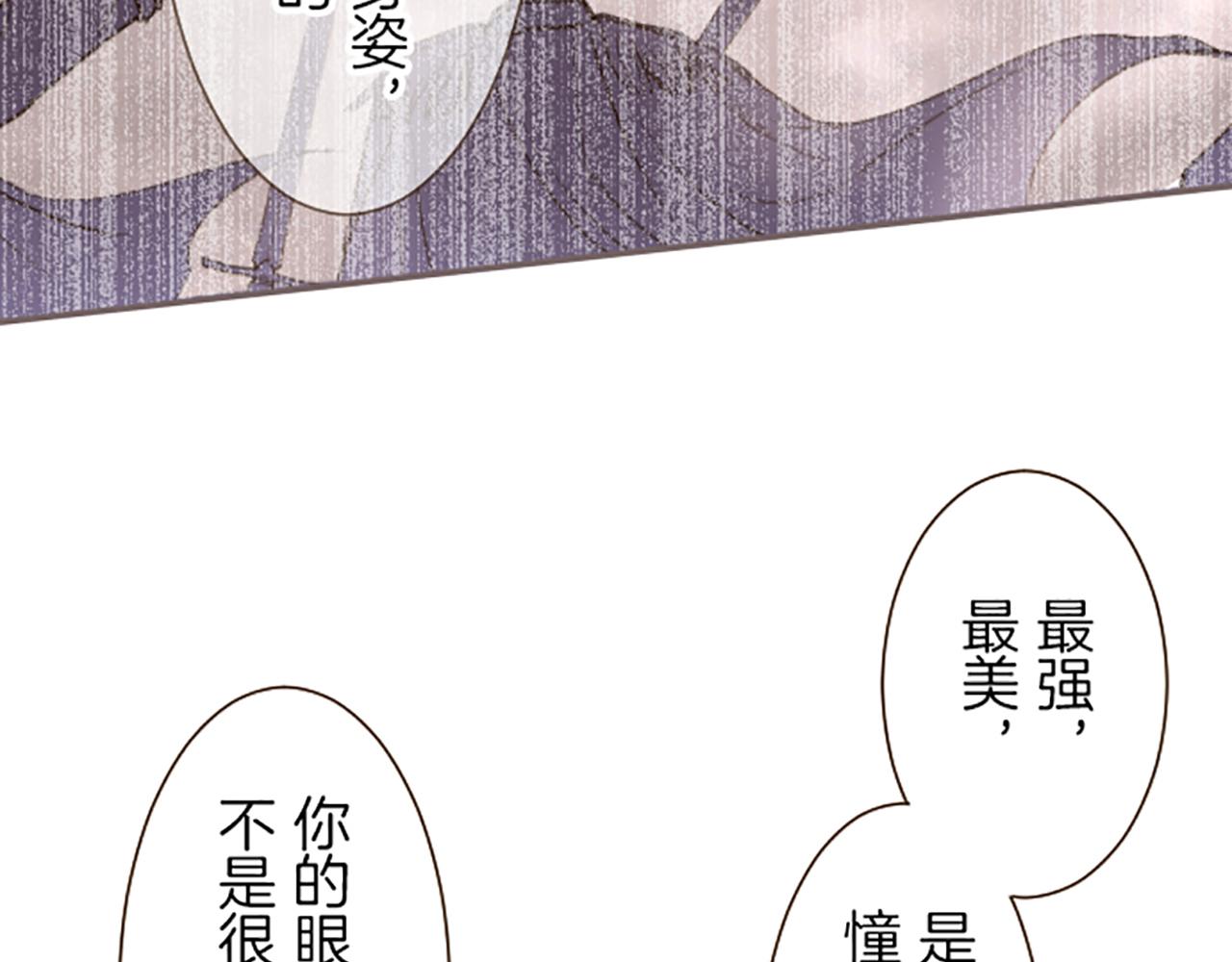 《圣女被龙骑士保护着》第19话 宫廷骑士 第36页