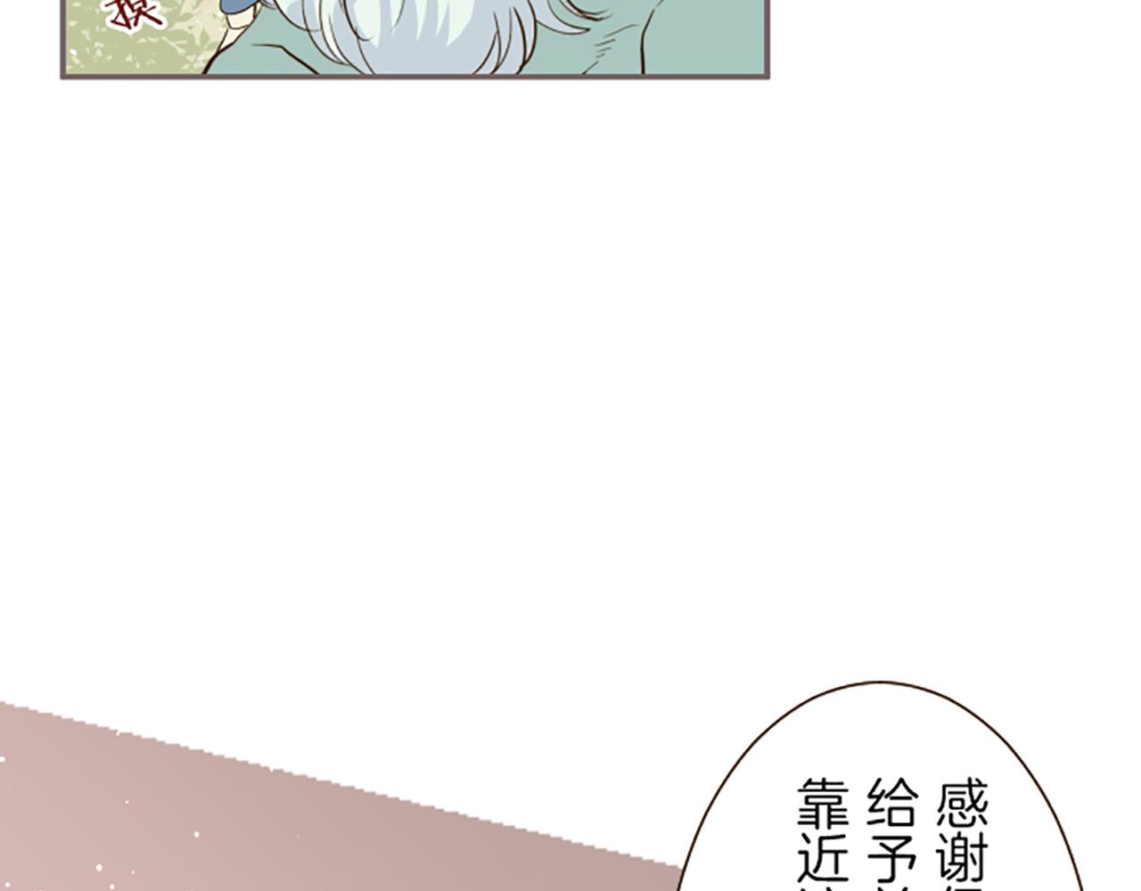 《圣女被龙骑士保护着》第19话 宫廷骑士 第45页