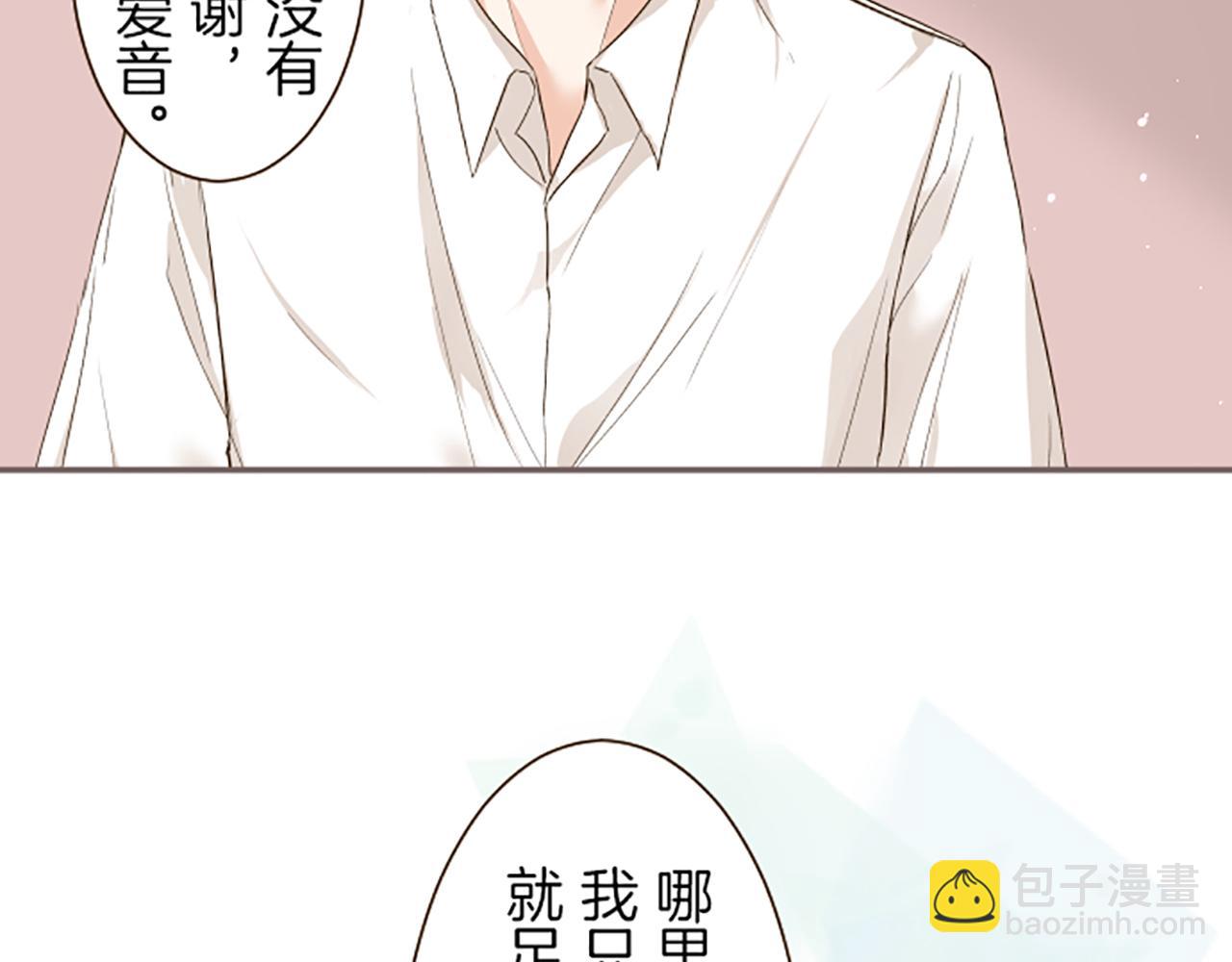 《圣女被龙骑士保护着》第19话 宫廷骑士 第47页