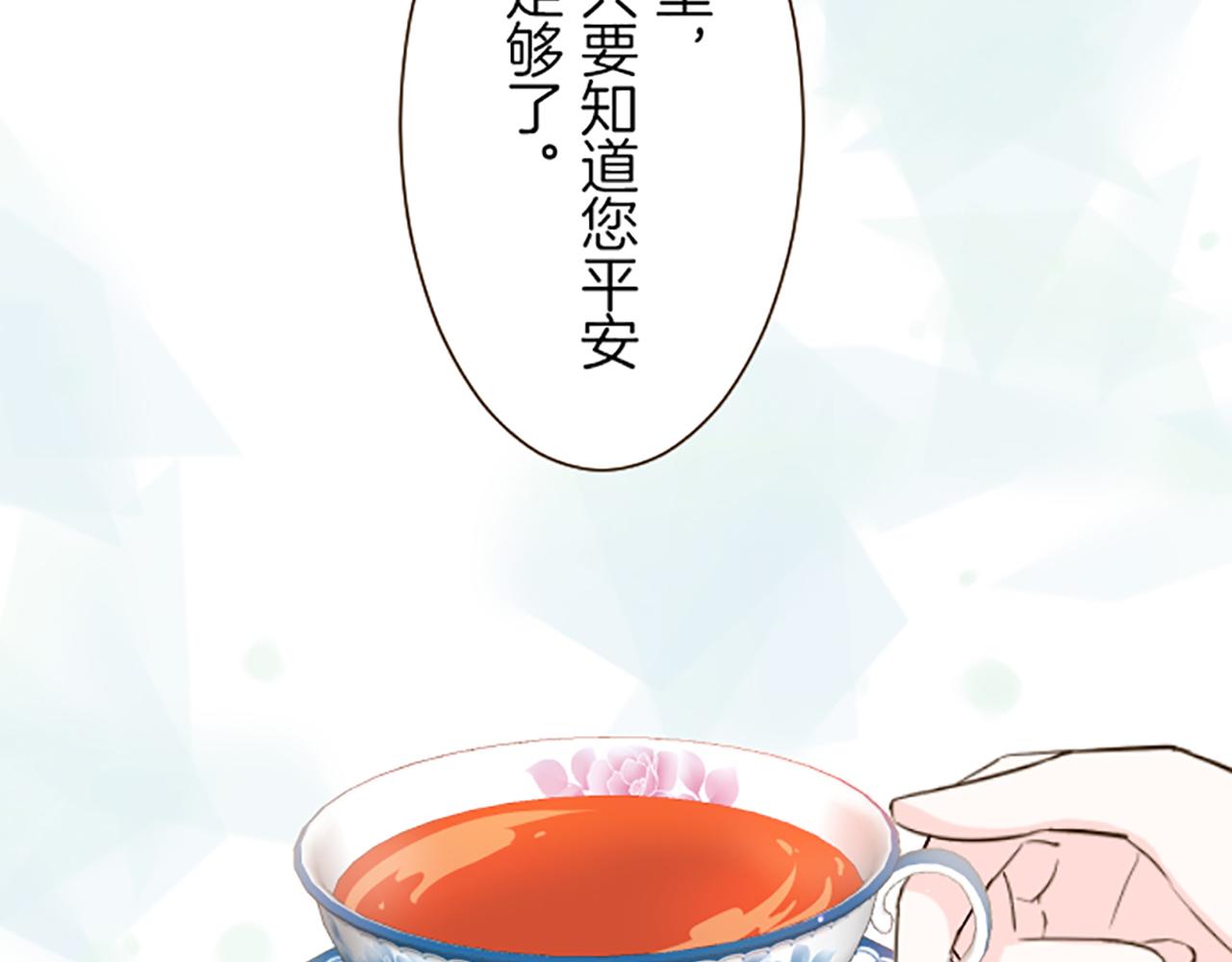 《圣女被龙骑士保护着》第19话 宫廷骑士 第48页