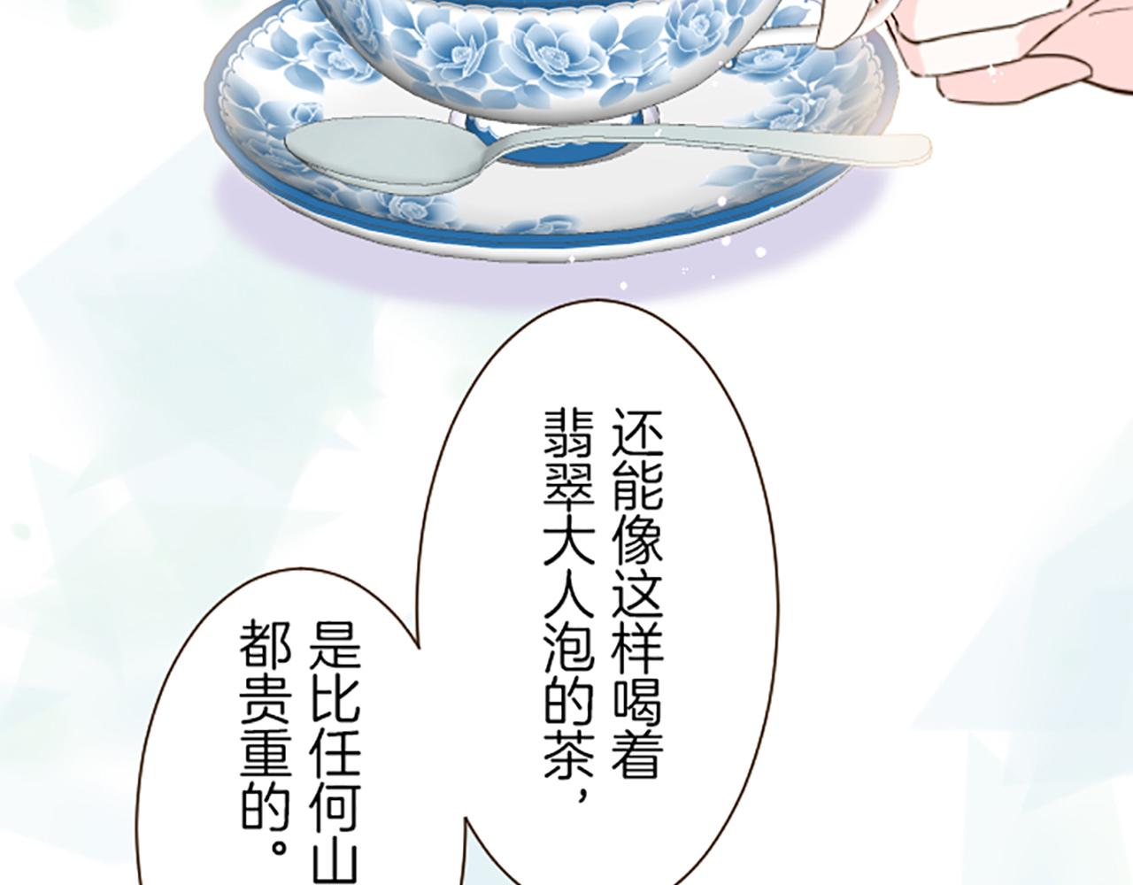 《圣女被龙骑士保护着》第19话 宫廷骑士 第49页