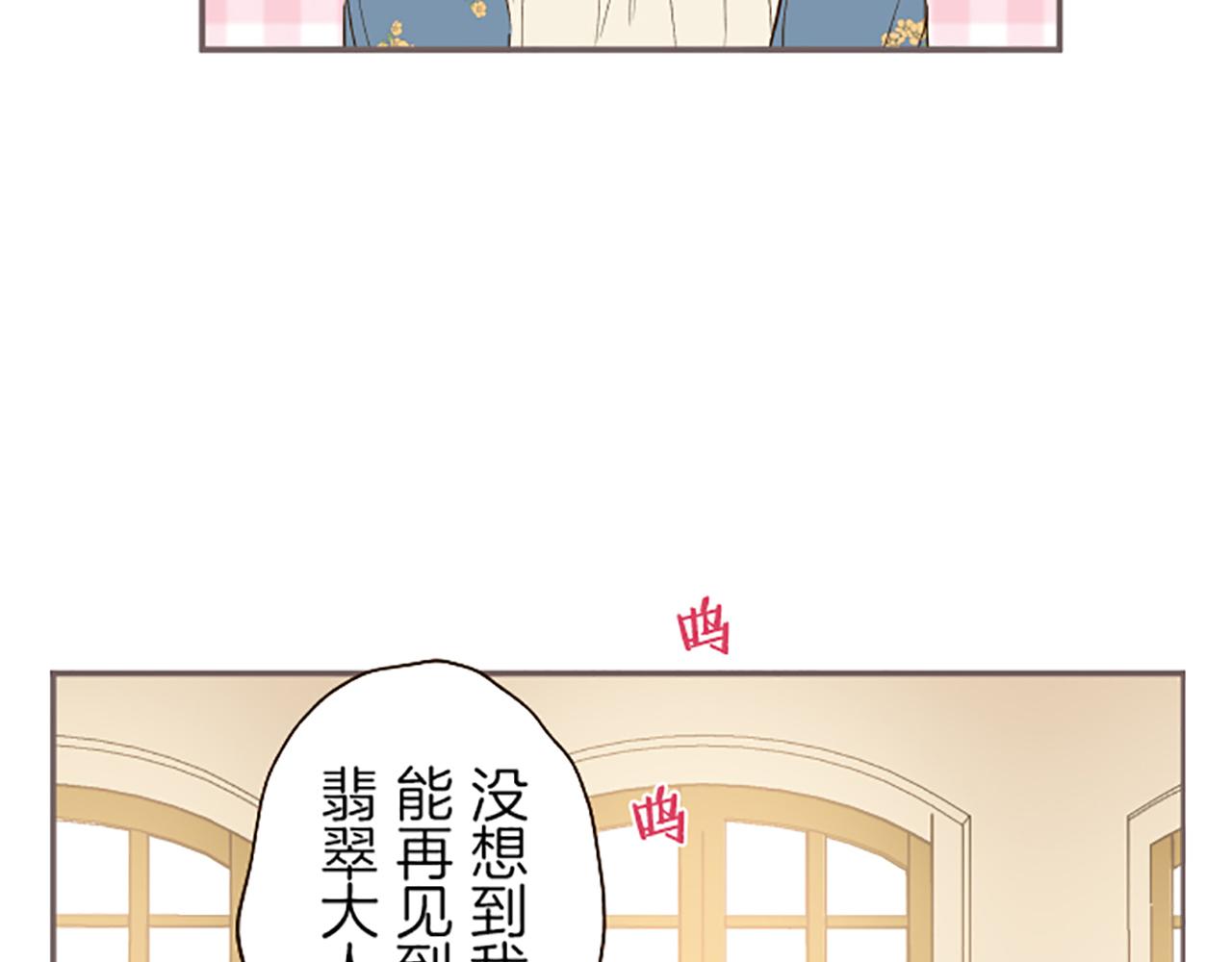 《圣女被龙骑士保护着》第19话 宫廷骑士 第4页