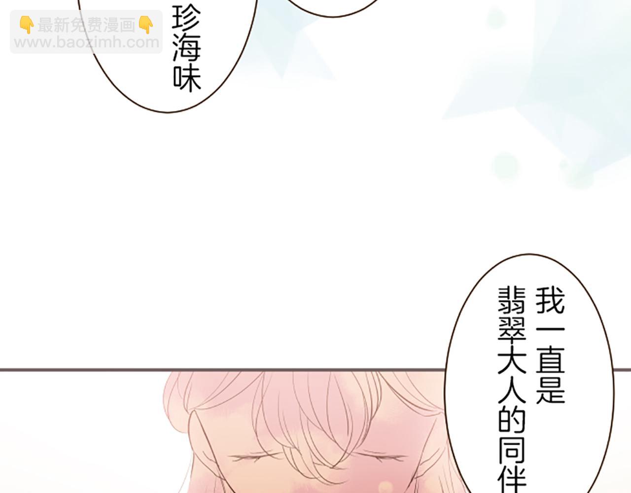 《圣女被龙骑士保护着》第19话 宫廷骑士 第50页