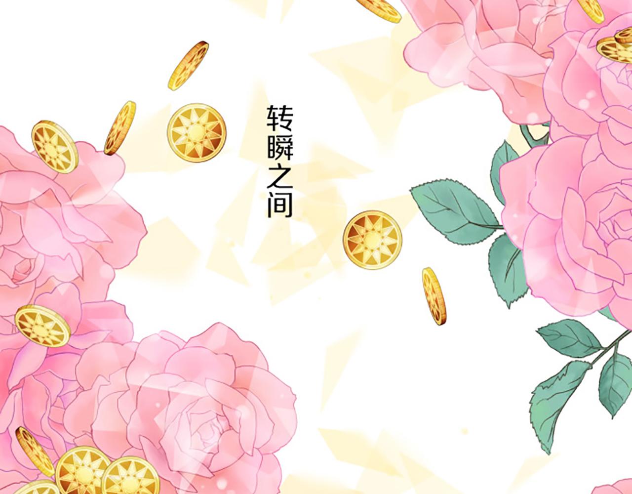 《圣女被龙骑士保护着》第17话 奇怪的传言 第11页