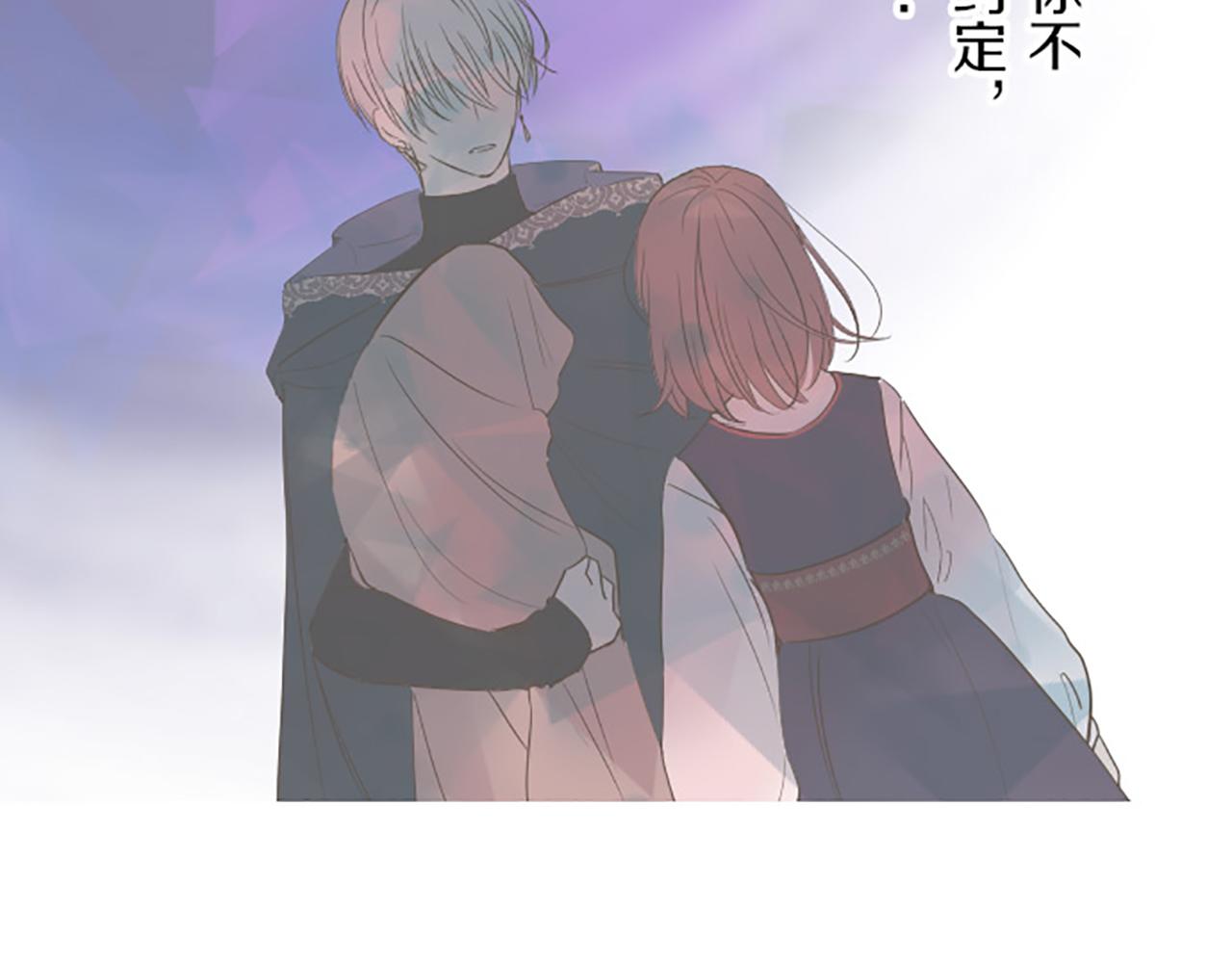 《圣女被龙骑士保护着》第17话 奇怪的传言 第20页