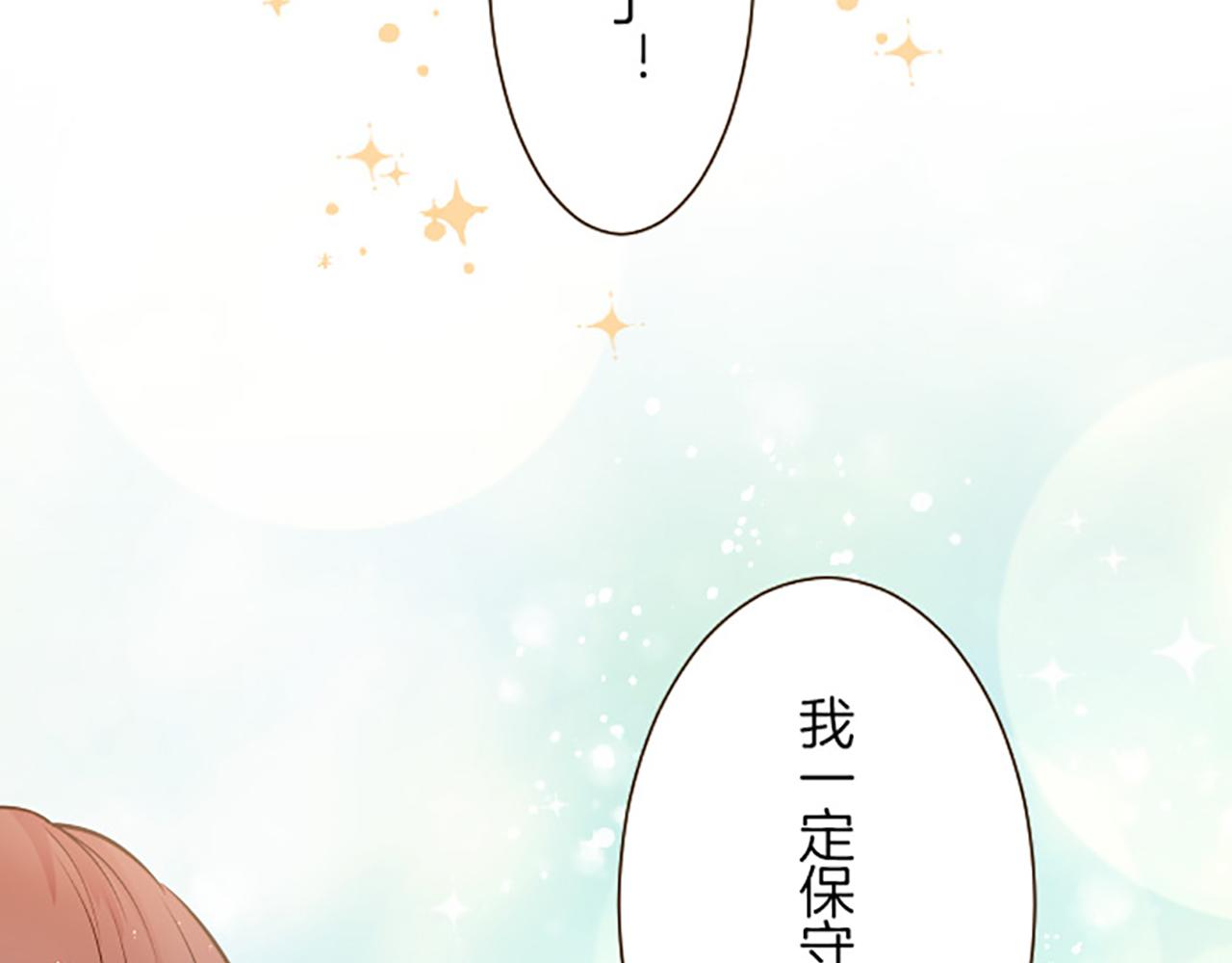 《圣女被龙骑士保护着》第17话 奇怪的传言 第24页