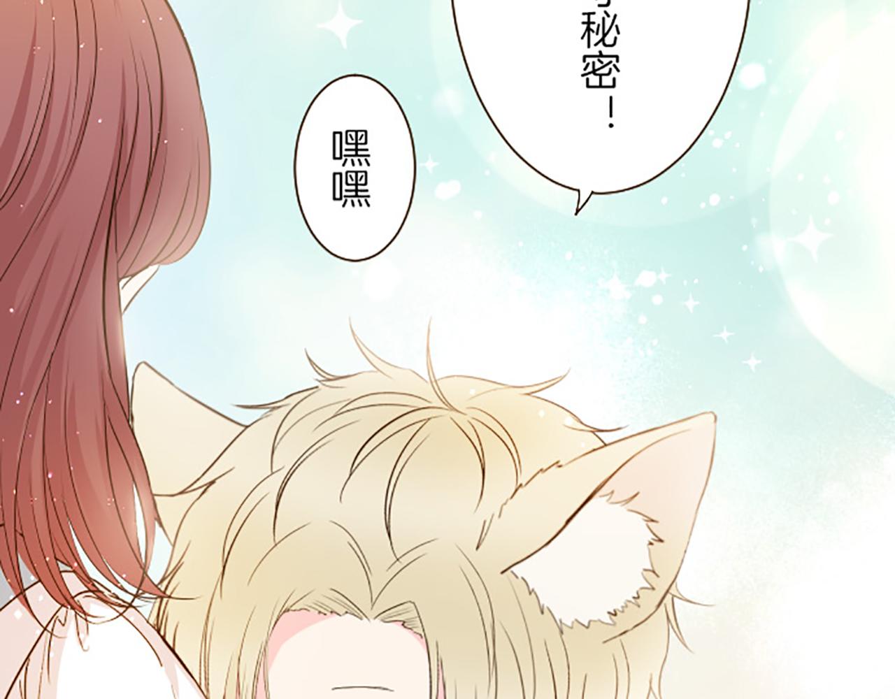 《圣女被龙骑士保护着》第17话 奇怪的传言 第25页