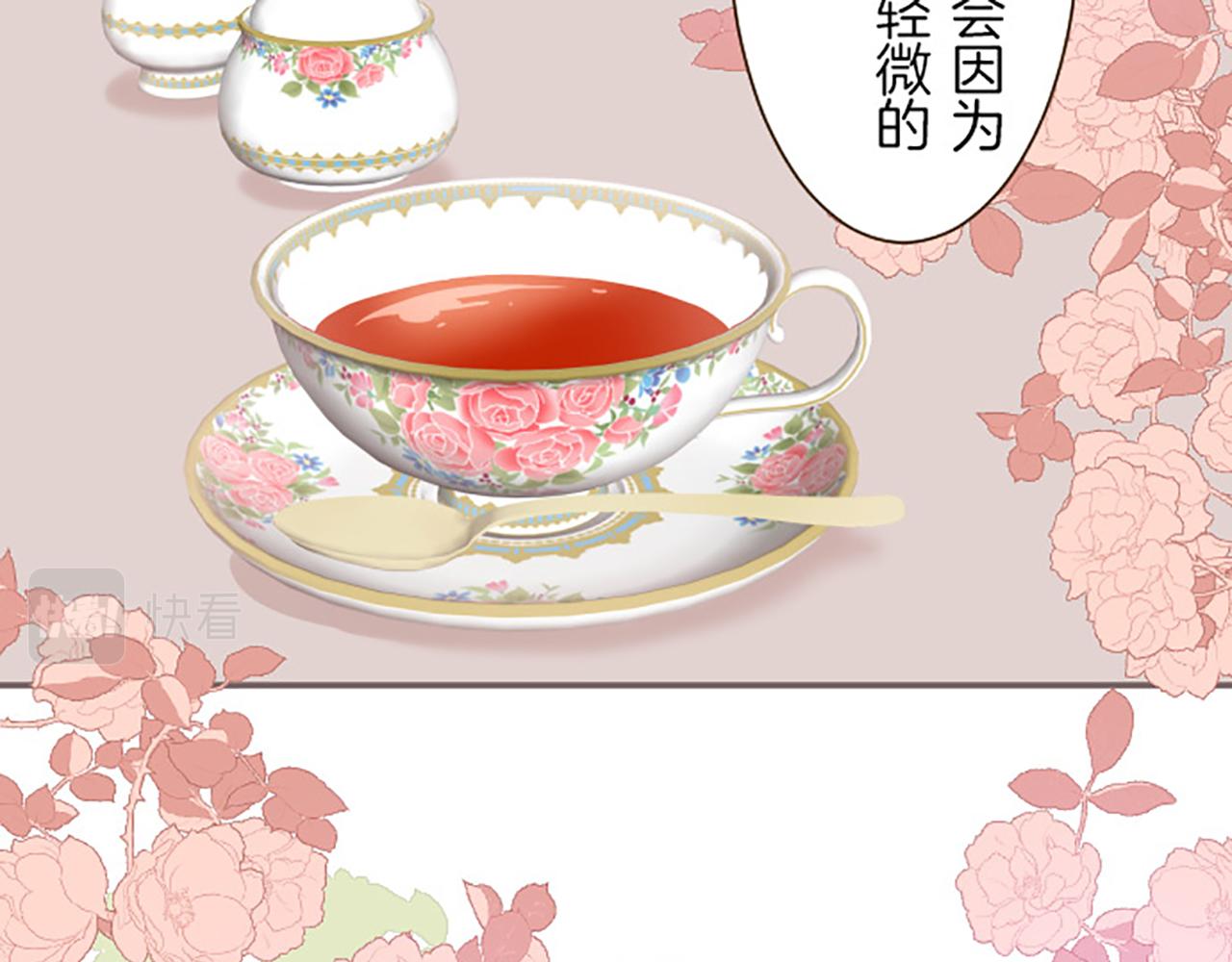 《圣女被龙骑士保护着》第17话 奇怪的传言 第29页
