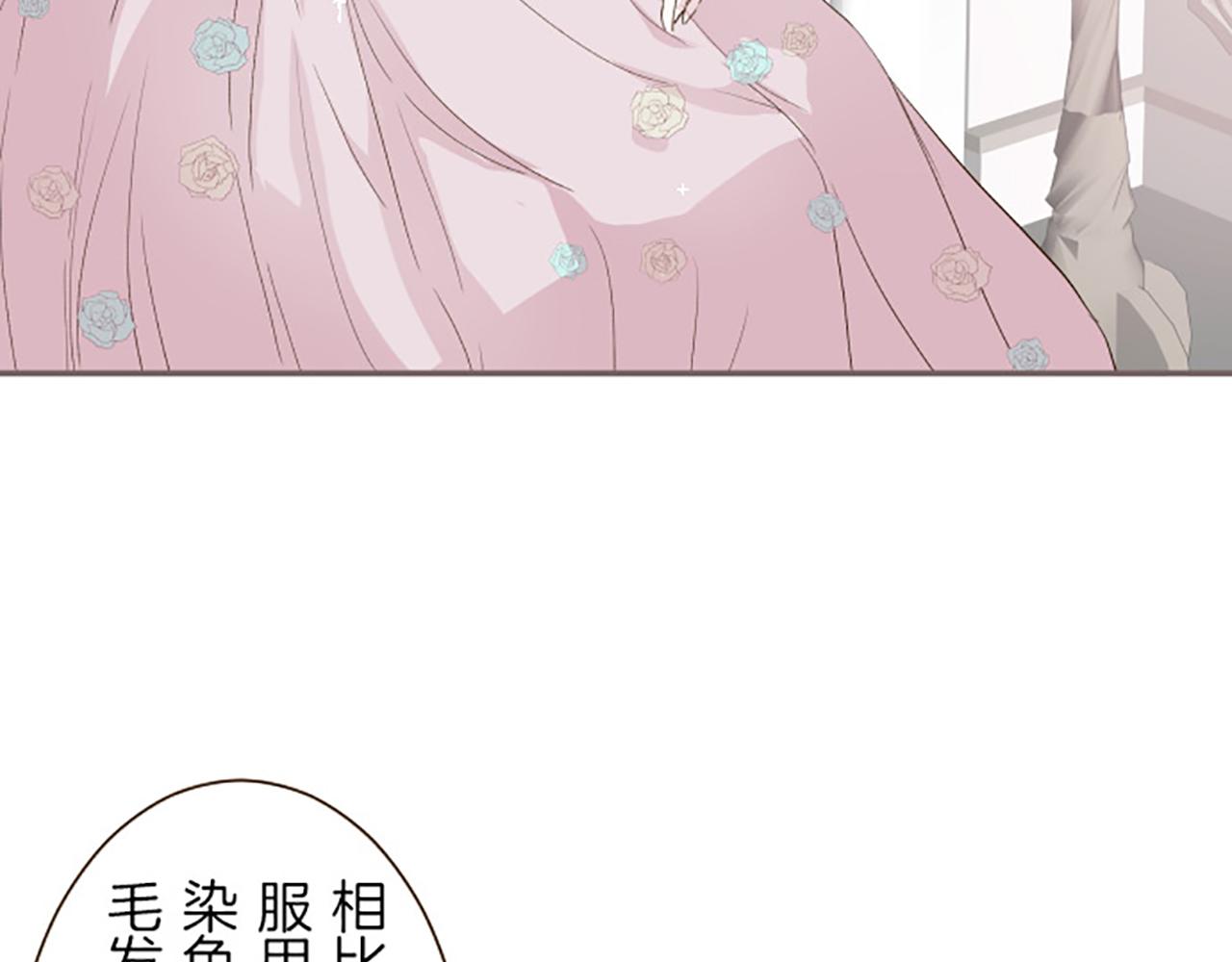 《圣女被龙骑士保护着》第17话 奇怪的传言 第32页