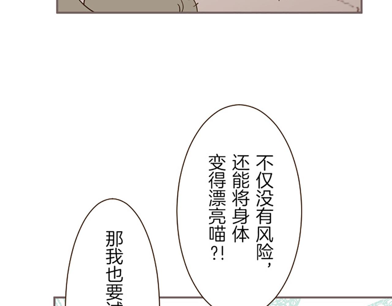 《圣女被龙骑士保护着》第17话 奇怪的传言 第35页