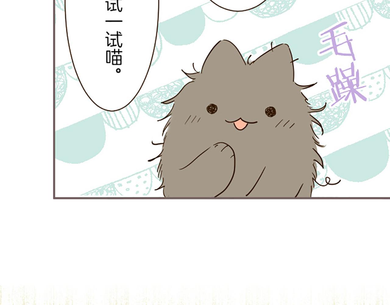 《圣女被龙骑士保护着》第17话 奇怪的传言 第36页