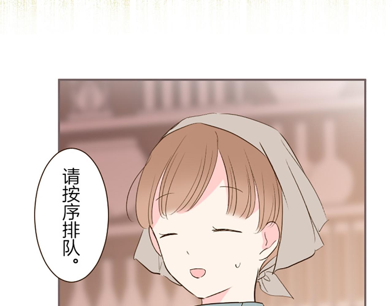 《圣女被龙骑士保护着》第17话 奇怪的传言 第40页