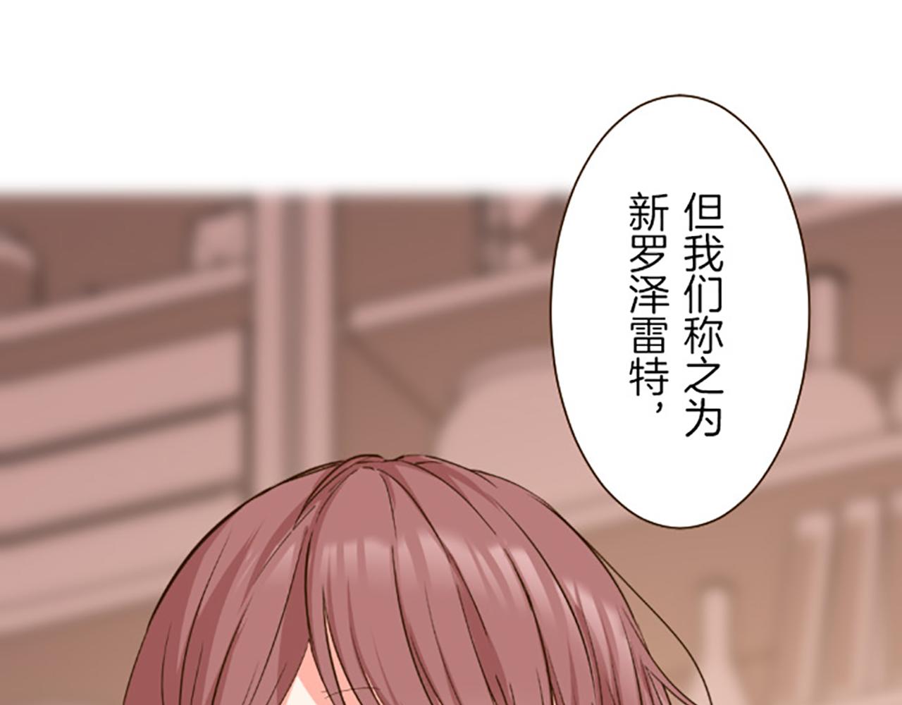 《圣女被龙骑士保护着》第17话 奇怪的传言 第47页