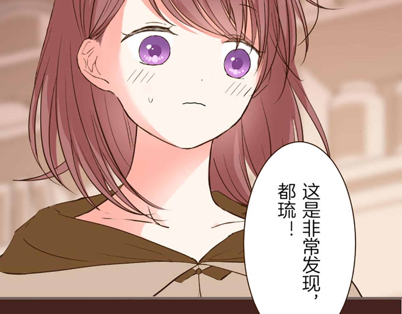 《圣女被龙骑士保护着》第17话 奇怪的传言 第48页