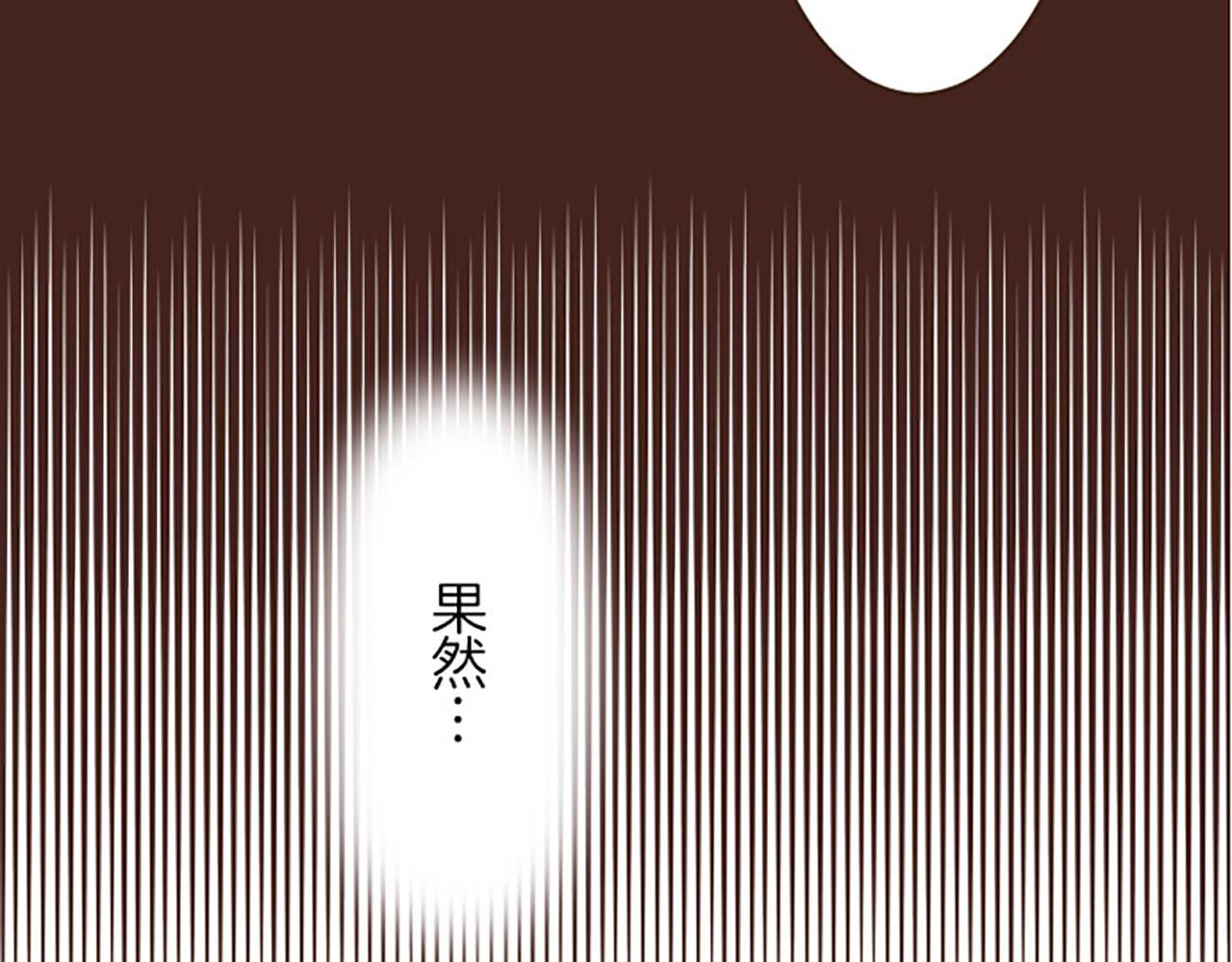 《圣女被龙骑士保护着》第17话 奇怪的传言 第49页