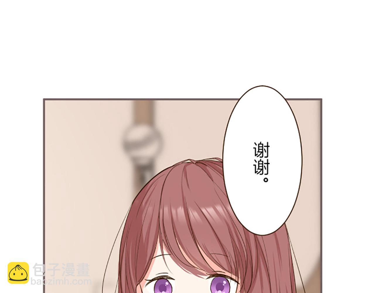 《圣女被龙骑士保护着》第17话 奇怪的传言 第9页