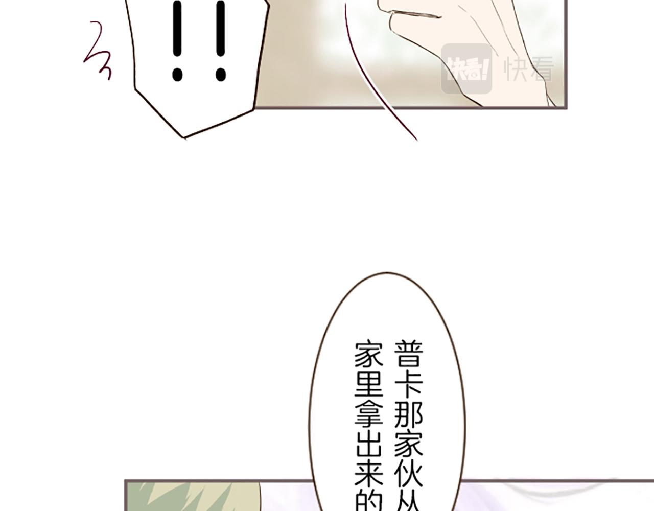 《圣女被龙骑士保护着》第18话 重获信任 第10页