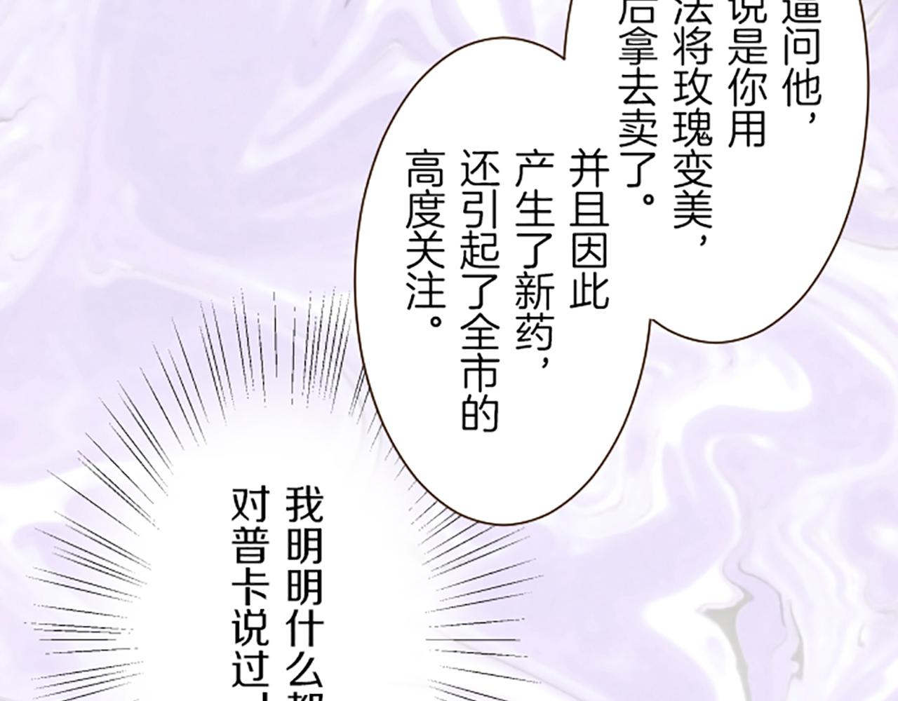 《圣女被龙骑士保护着》第18话 重获信任 第12页