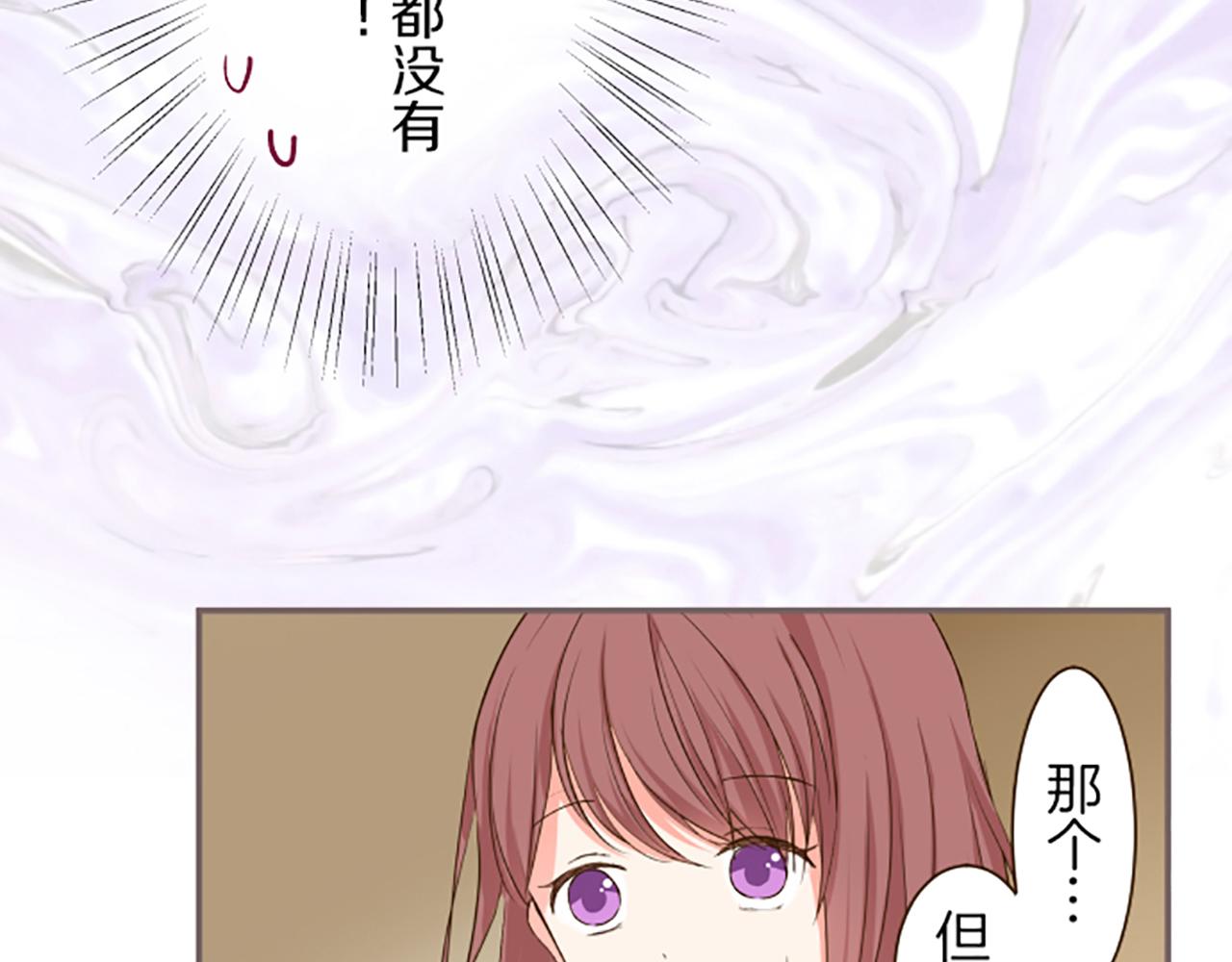 《圣女被龙骑士保护着》第18话 重获信任 第13页