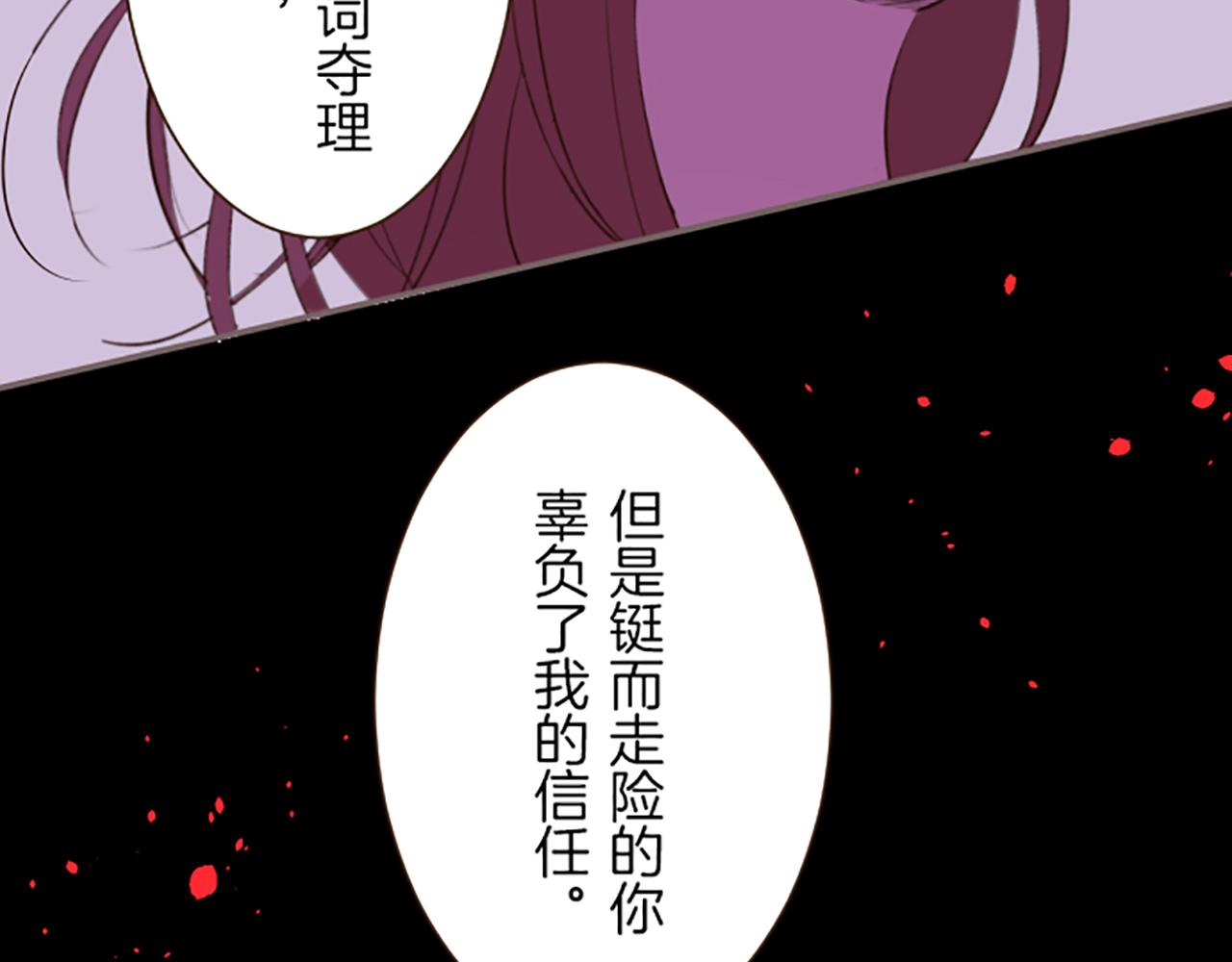 《圣女被龙骑士保护着》第18话 重获信任 第18页