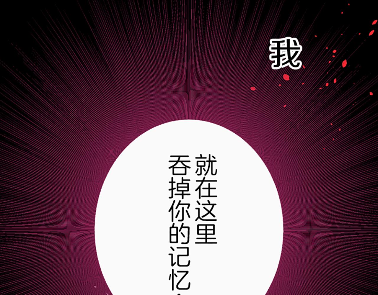 《圣女被龙骑士保护着》第18话 重获信任 第20页