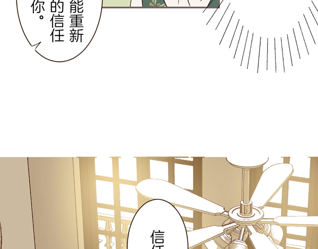 《圣女被龙骑士保护着》第18话 重获信任 第27页