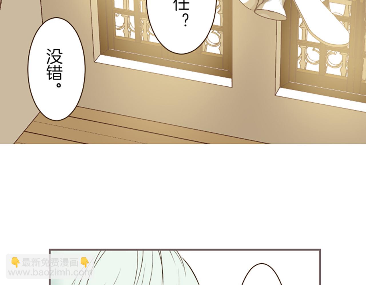 《圣女被龙骑士保护着》第18话 重获信任 第28页