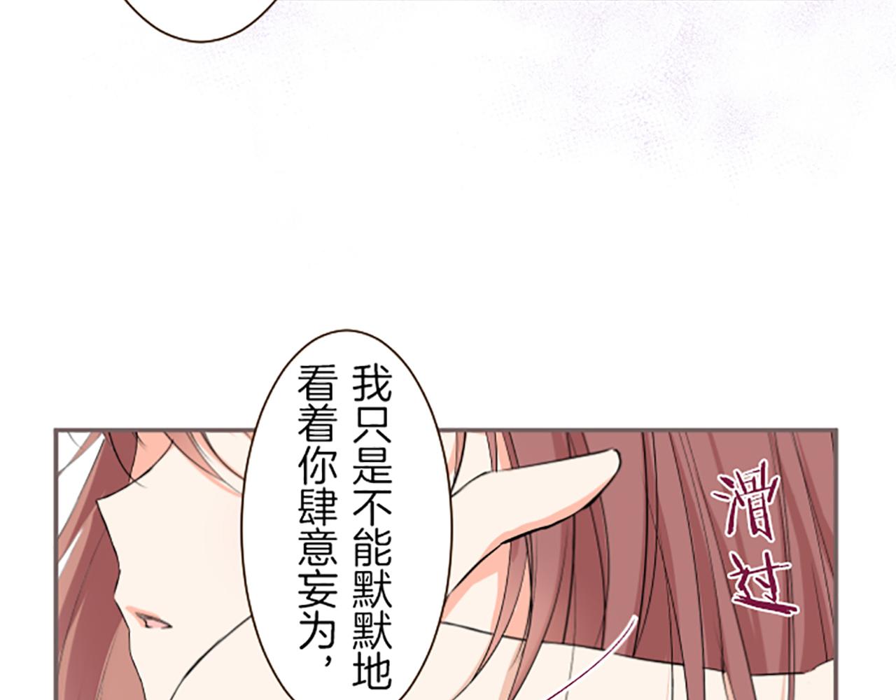 《圣女被龙骑士保护着》第18话 重获信任 第32页