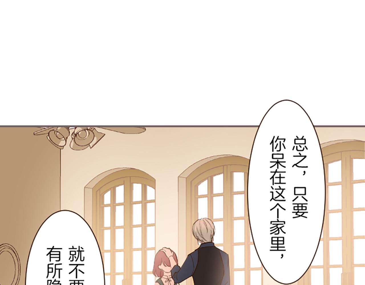 《圣女被龙骑士保护着》第18话 重获信任 第41页