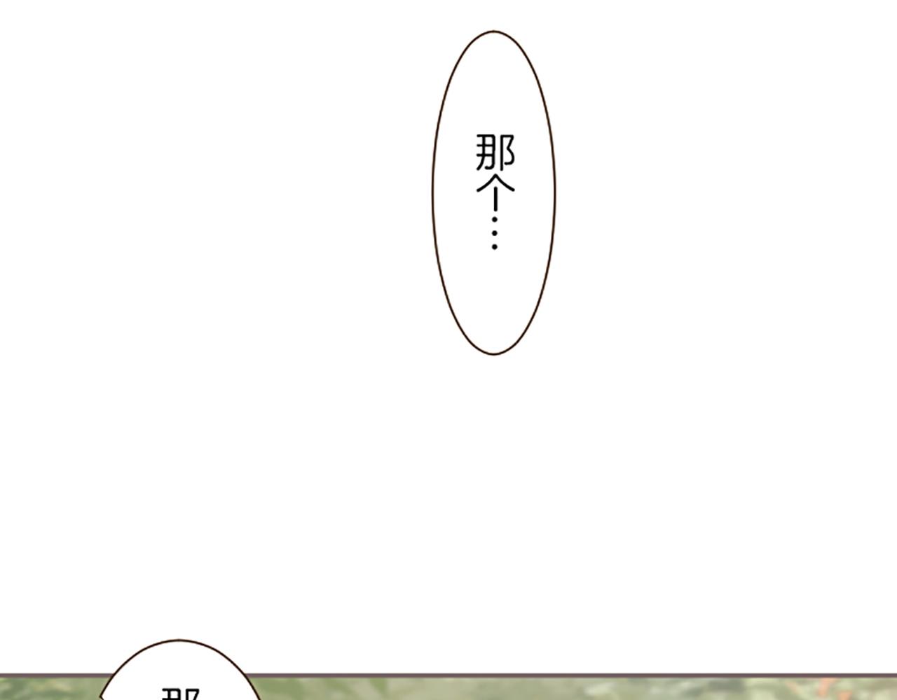 《圣女被龙骑士保护着》第18话 重获信任 第49页