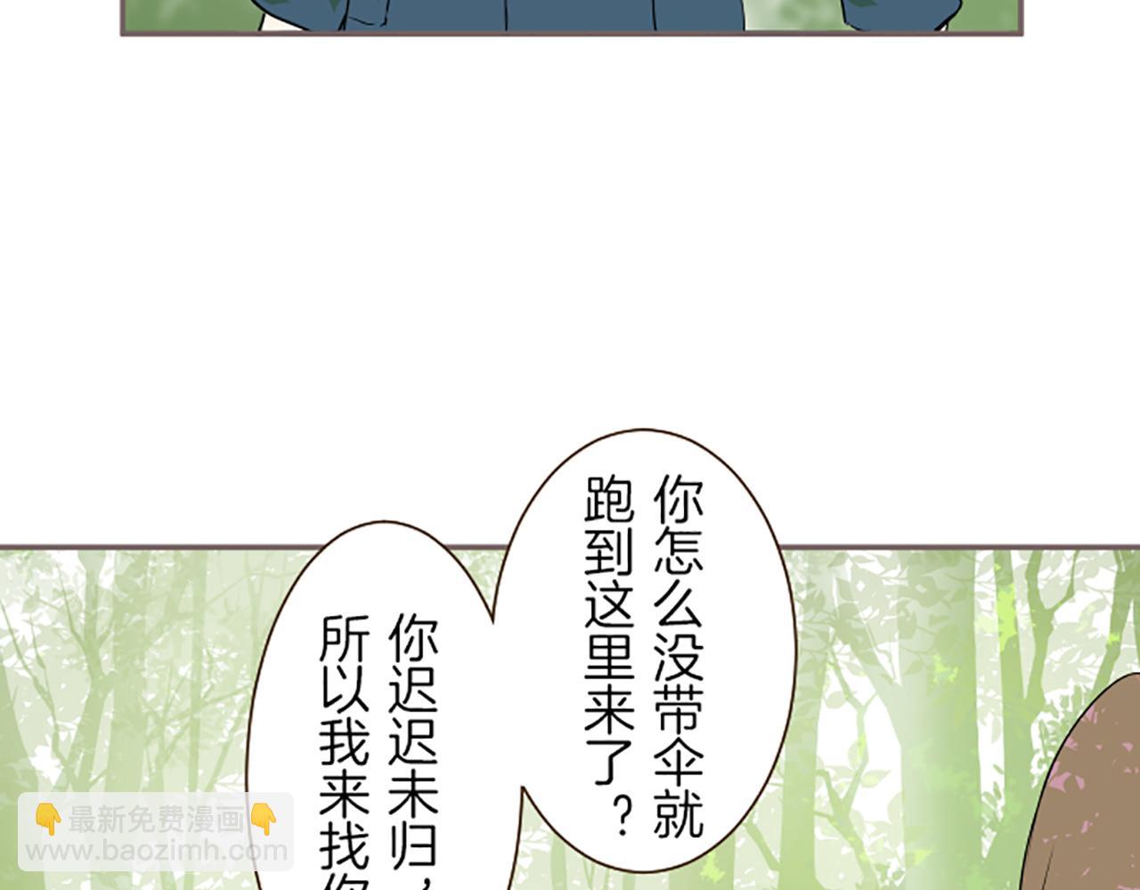 《圣女被龙骑士保护着》第20话 你这个变态 第12页