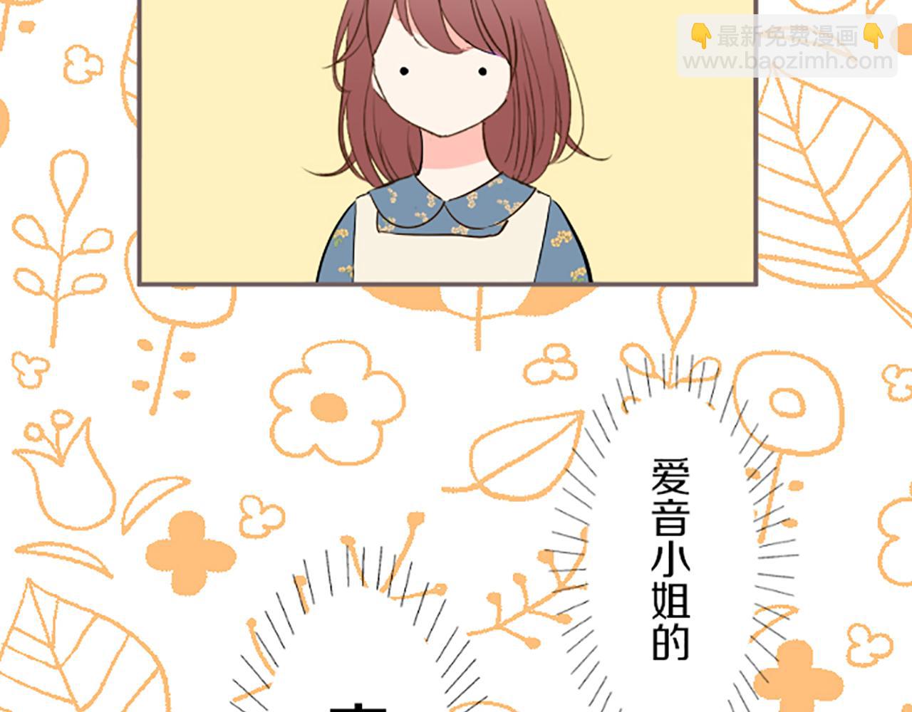 《圣女被龙骑士保护着》第20话 你这个变态 第19页
