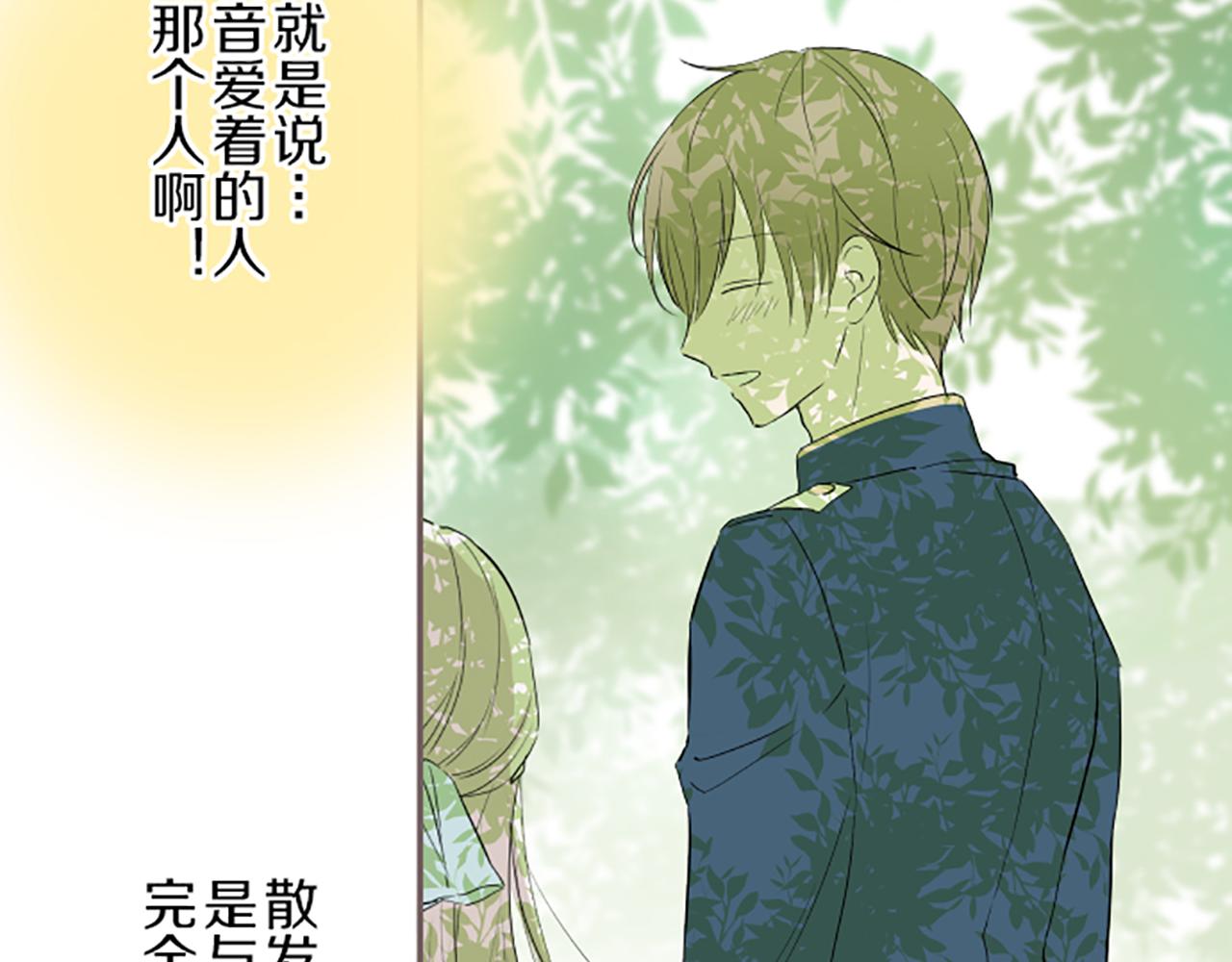 《圣女被龙骑士保护着》第20话 你这个变态 第21页