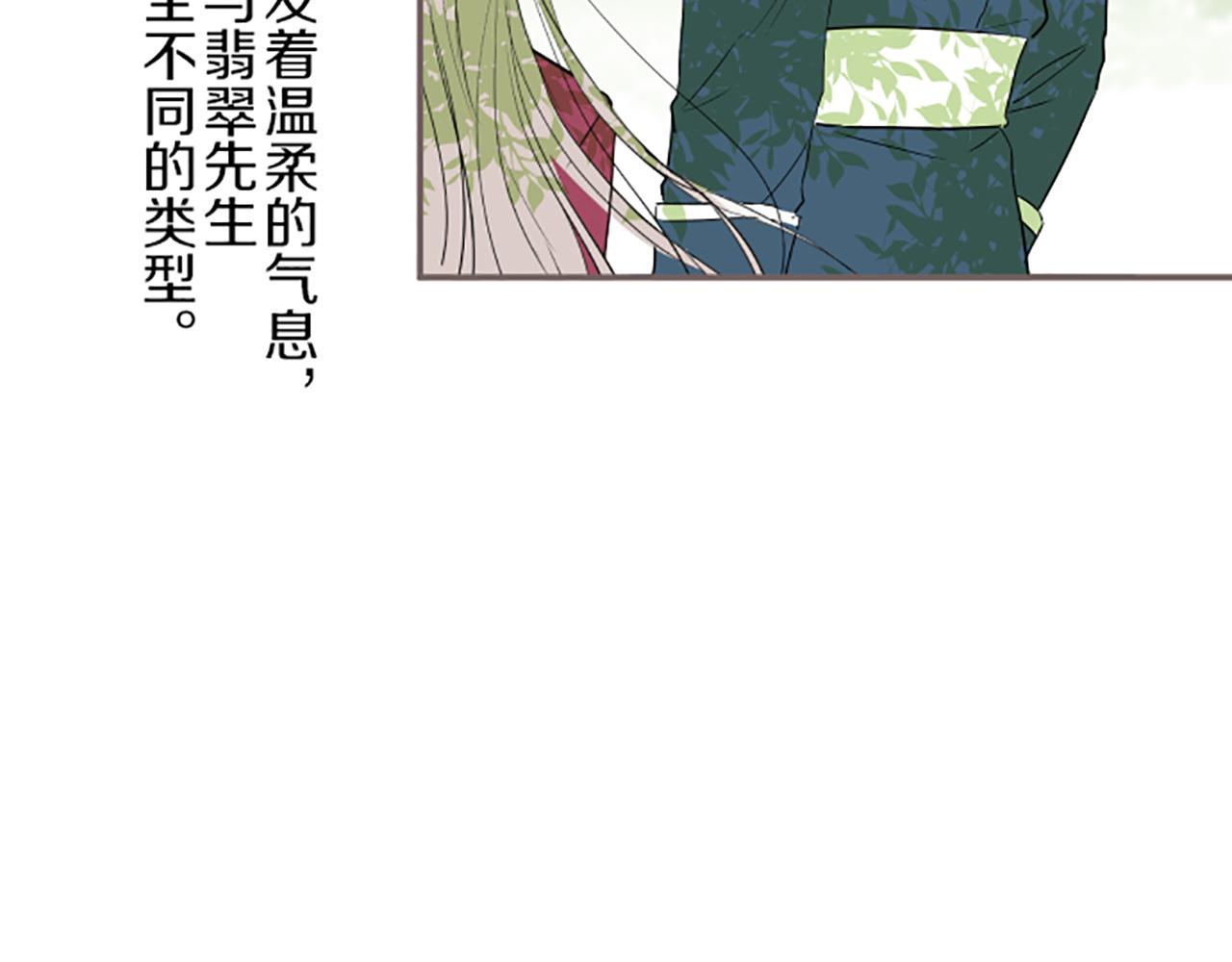 《圣女被龙骑士保护着》第20话 你这个变态 第22页