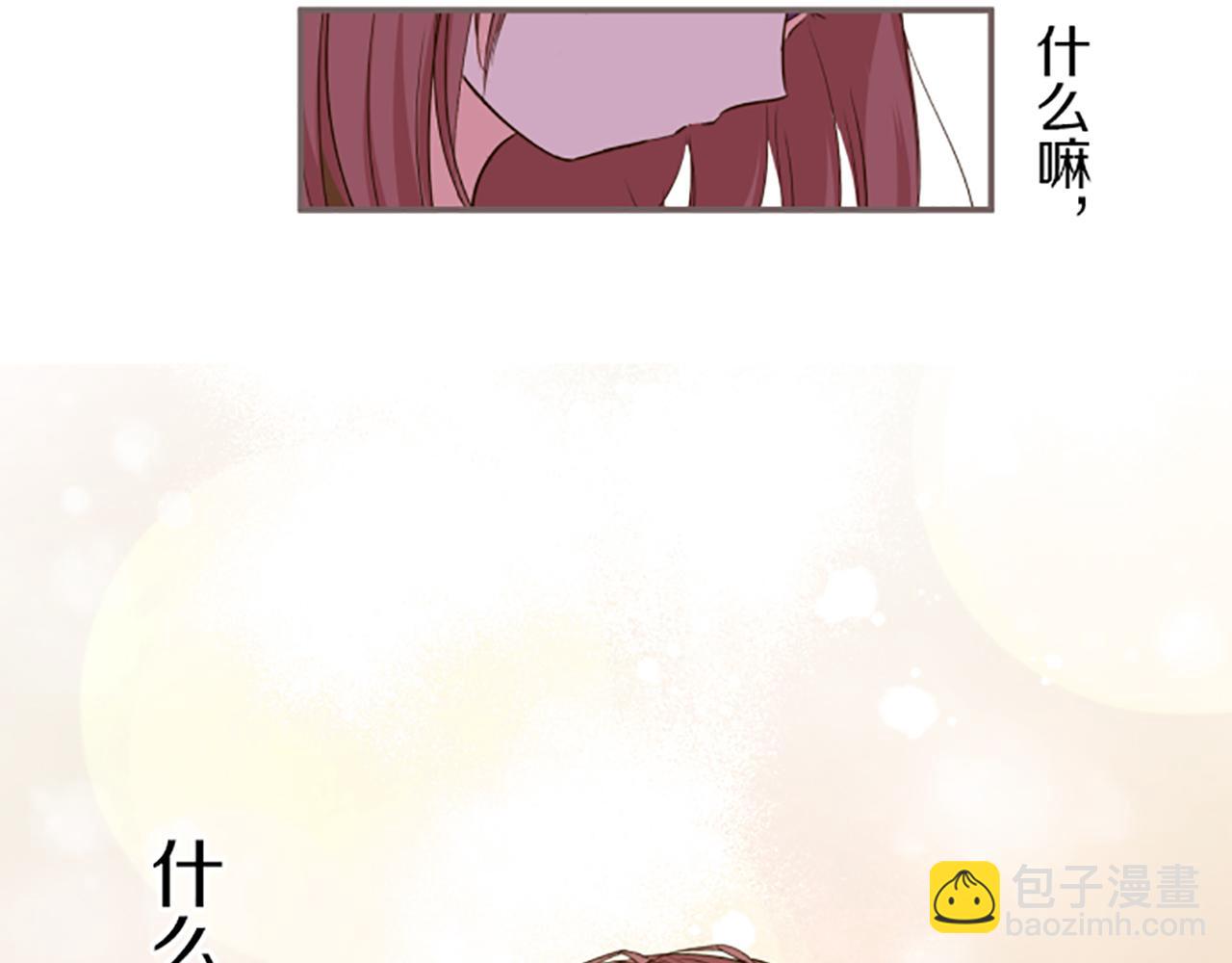 《圣女被龙骑士保护着》第20话 你这个变态 第23页