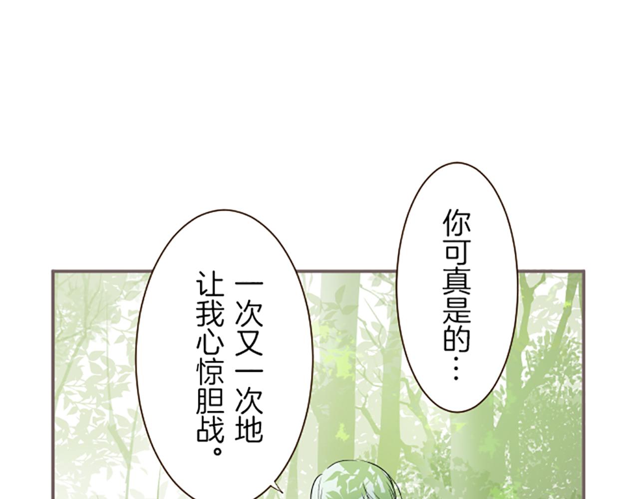 《圣女被龙骑士保护着》第20话 你这个变态 第27页