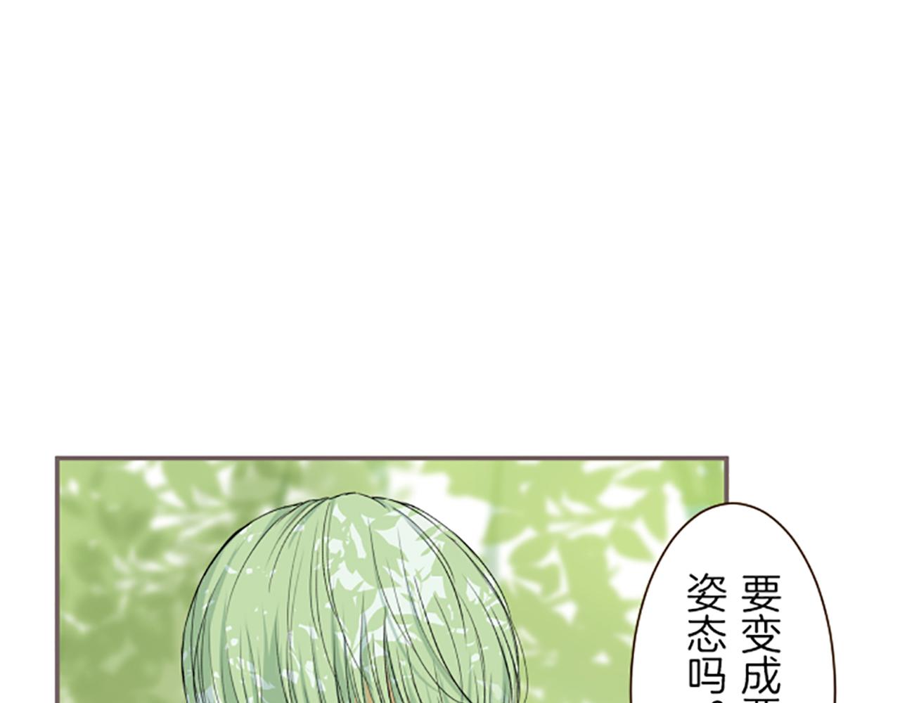 《圣女被龙骑士保护着》第20话 你这个变态 第30页