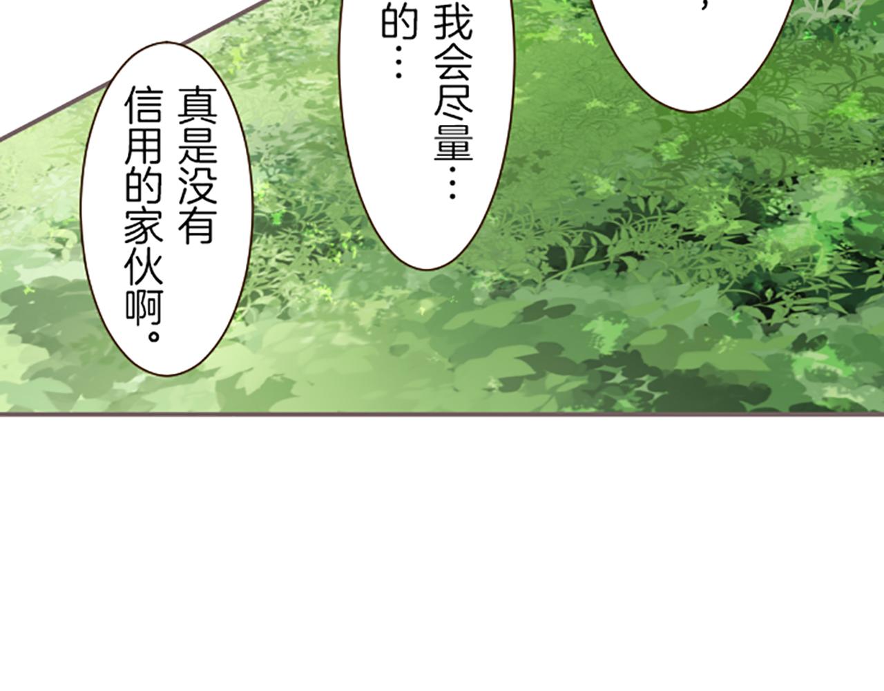 《圣女被龙骑士保护着》第20话 你这个变态 第33页