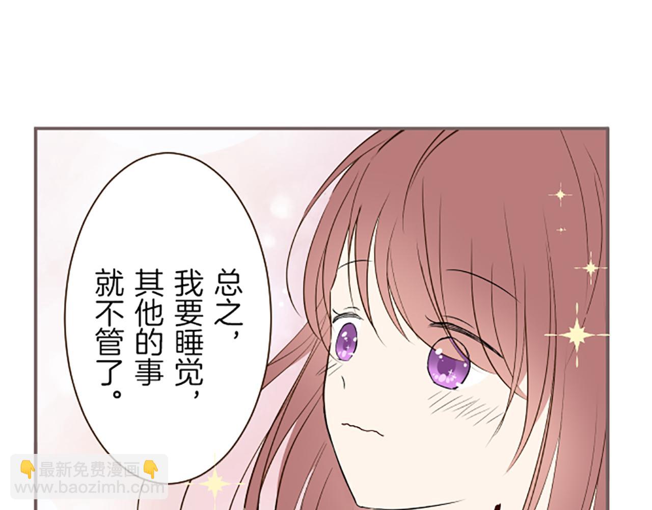 《圣女被龙骑士保护着》第20话 你这个变态 第34页