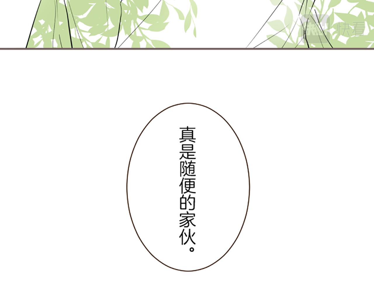 《圣女被龙骑士保护着》第20话 你这个变态 第46页